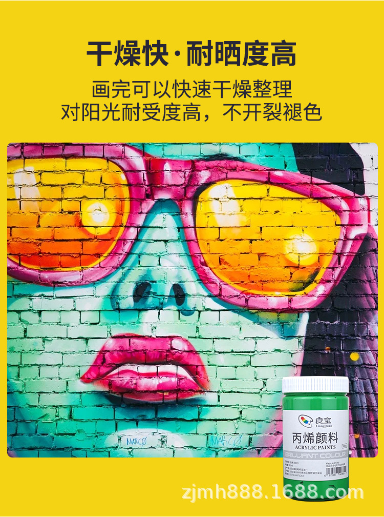 丙烯颜料_04.png
