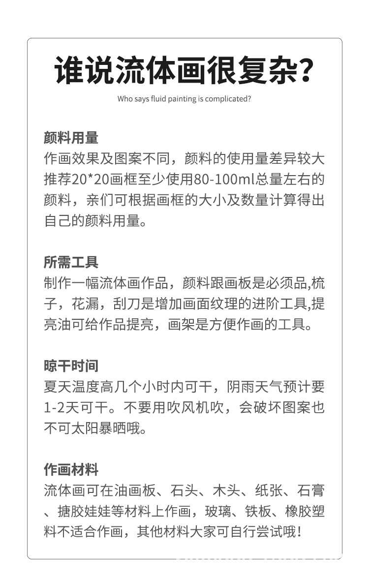 流体画详情_09.png