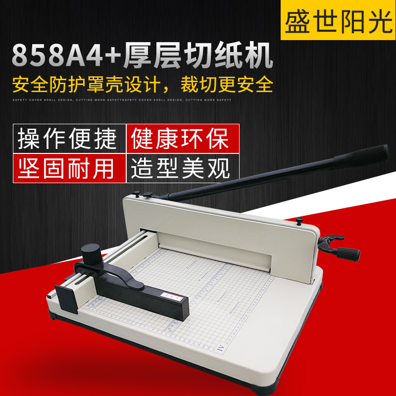 切纸机 手动A4厚层切纸刀重型切纸机加厚裁纸刀 可切4厘米400张