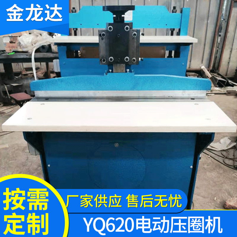 YQ620线圈本压圈机 电动挂历压圈机 工业用台历活页装订机