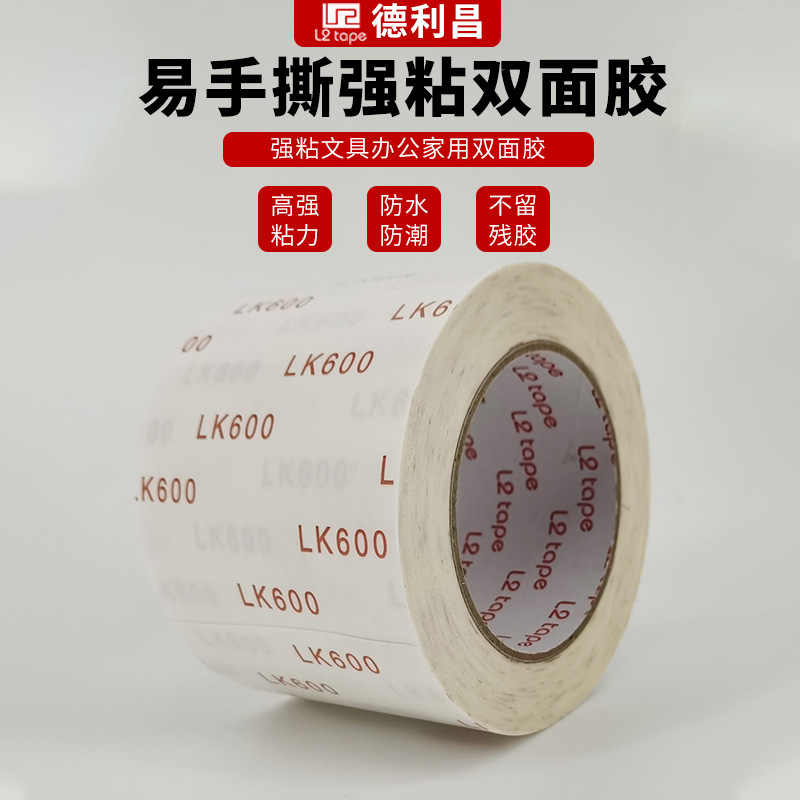 苹果12无线充双面胶耐高温防水可定制形状耐老化超薄强力双面胶