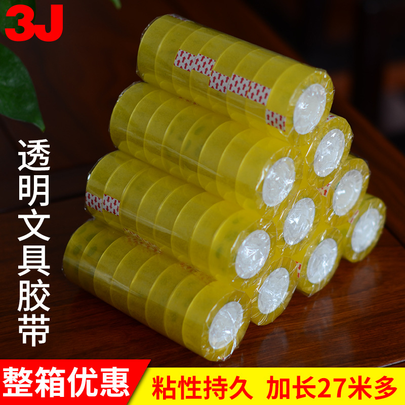 3J文具透明胶带小宽1.2/1.8cm批发学生手撕胶布小号办公胶纸
