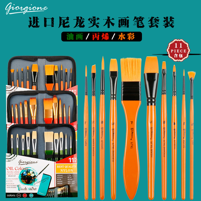 尼龙画笔11件套水彩油画丙烯画笔带布包跨境厂家新款中性套装画笔