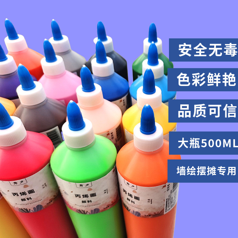 批发大瓶丙烯颜料500毫升广场儿童涂鸦石膏娃娃彩绘幼儿园涂色画