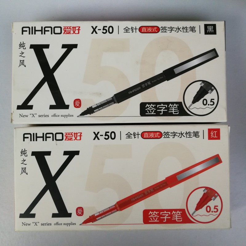 爱好X50新款直液式纯之风办公签字笔 0.5MM全针管学生中性笔