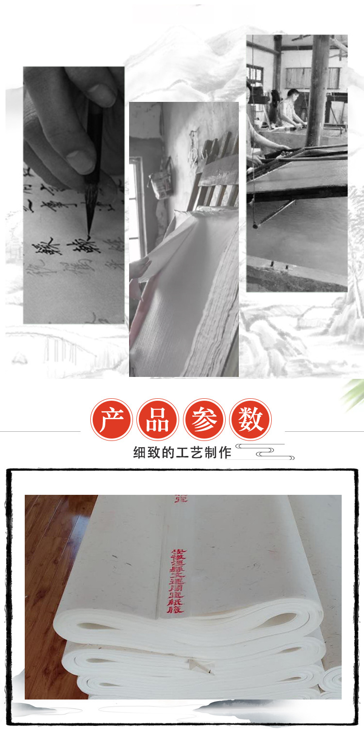 宣纸_02.jpg