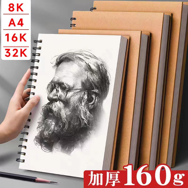 空白牛皮硬面素描本8k线圈A4速写本美术手绘学生16K儿童画本批发