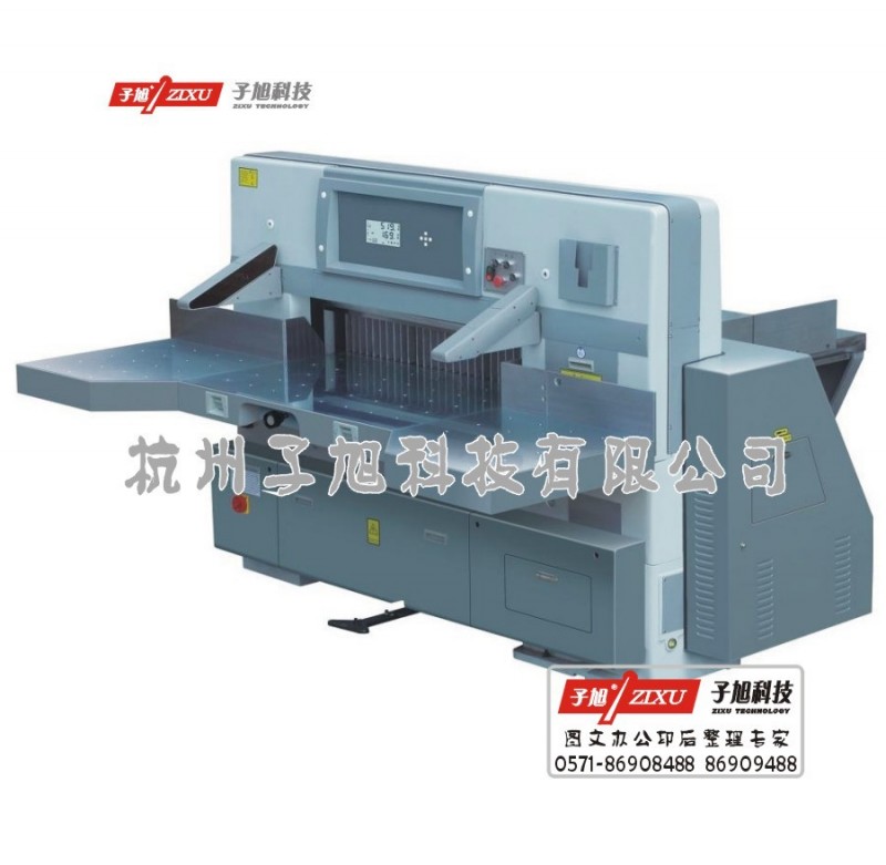 子旭科技QZX920CD数显单液压双导轨切纸机对开数显切纸机裁纸