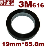 正品 3M616美国胶带 遮光胶带 3M616测试胶带19mm*65.8m