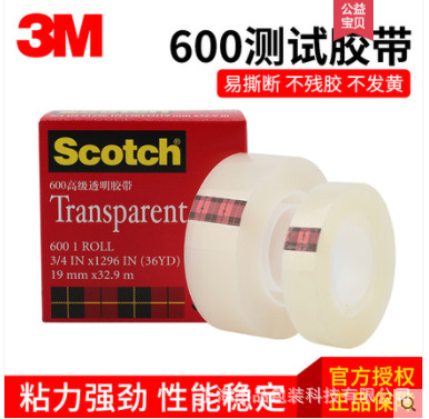 3M600测试胶带思高Scotch百格透明胶带油墨附着力检测无痕胶纸