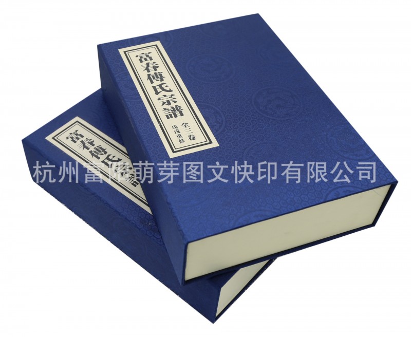 经典 国学 名家 宣纸 字帖 家谱 村史 古籍 仿古 线装书制作工厂
