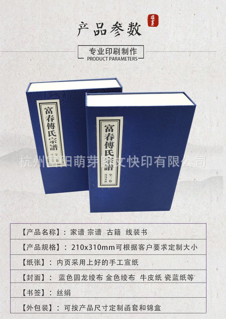 古籍线装书_02.jpg