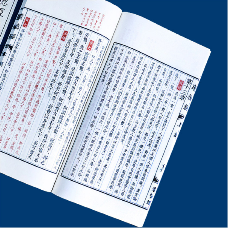 线装书-4