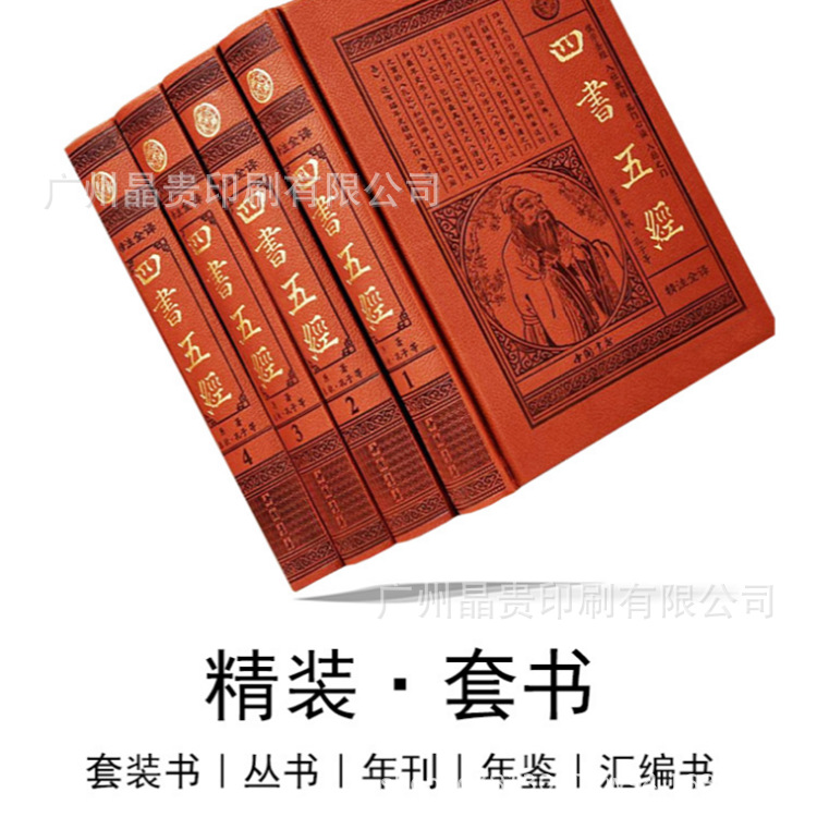 精装黑白书-20