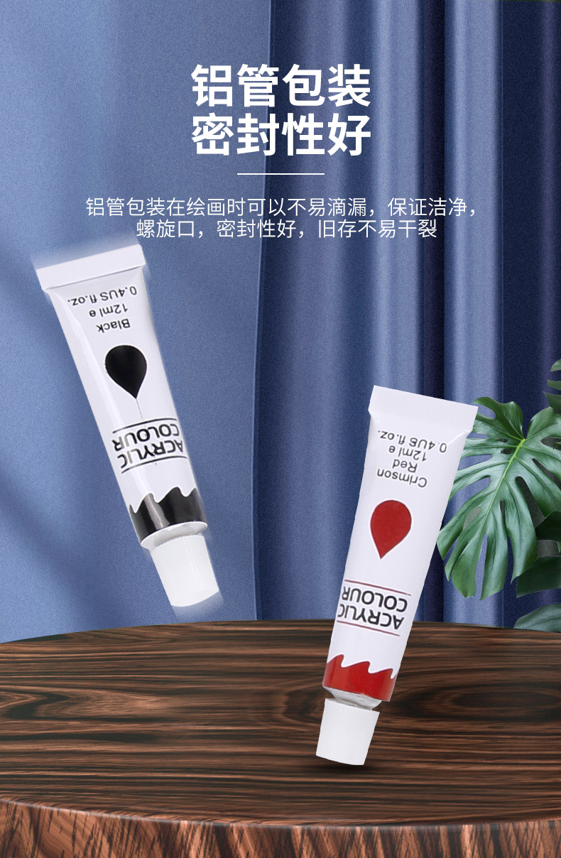 24色铝管颜料