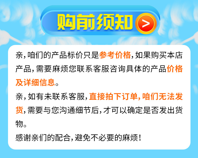 详情购前须知-