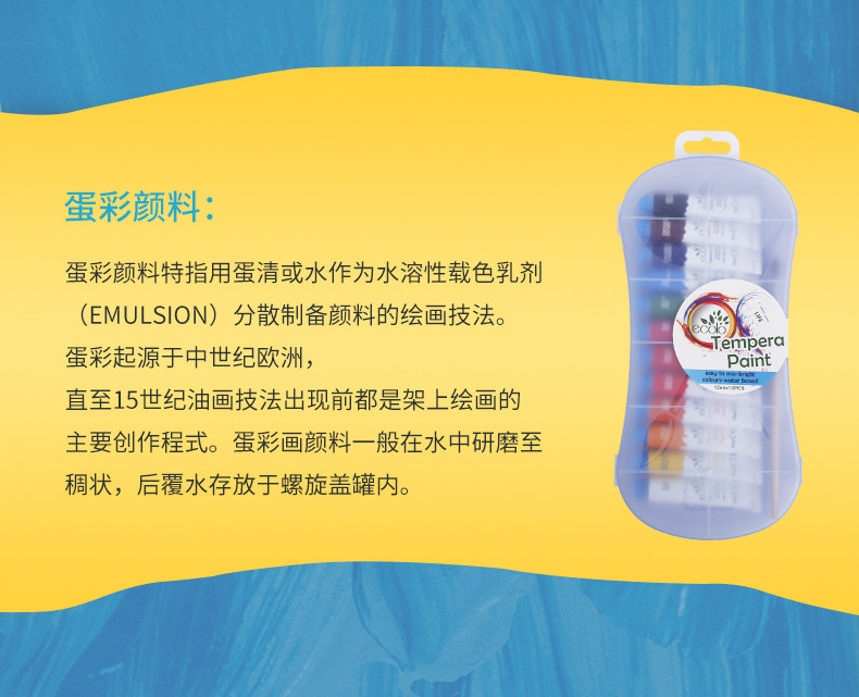12色铝管颜料