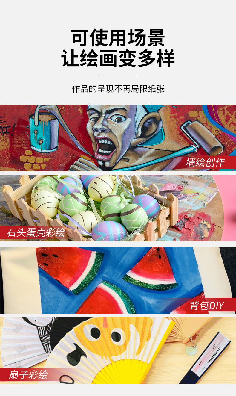 250ML颜料