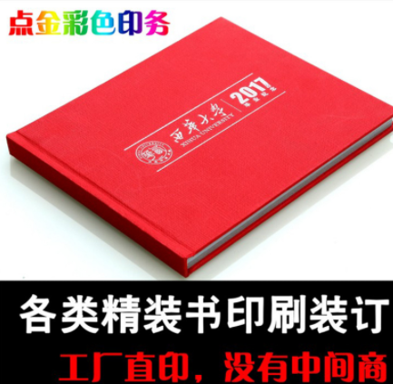 印刷精装书定做企业宣传画册毕业册 铜版纸活页装订书籍印刷定制