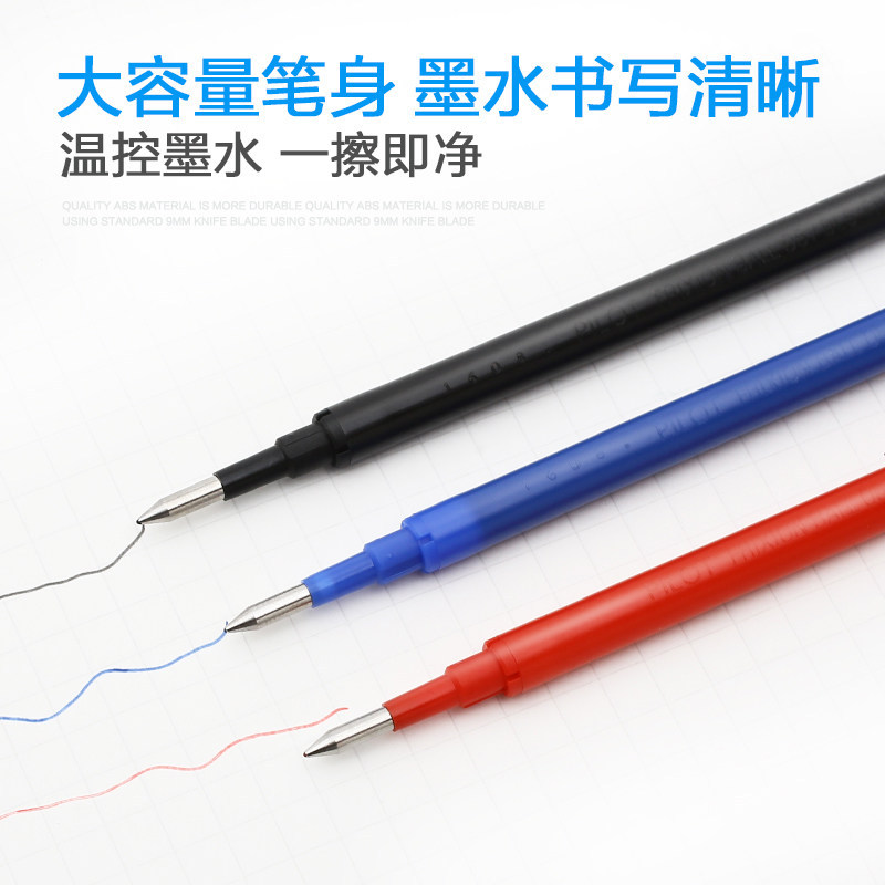 百乐BLS-FR5可擦笔芯 摩磨擦磨易擦笔芯 LFBK-23EF中性笔水笔芯