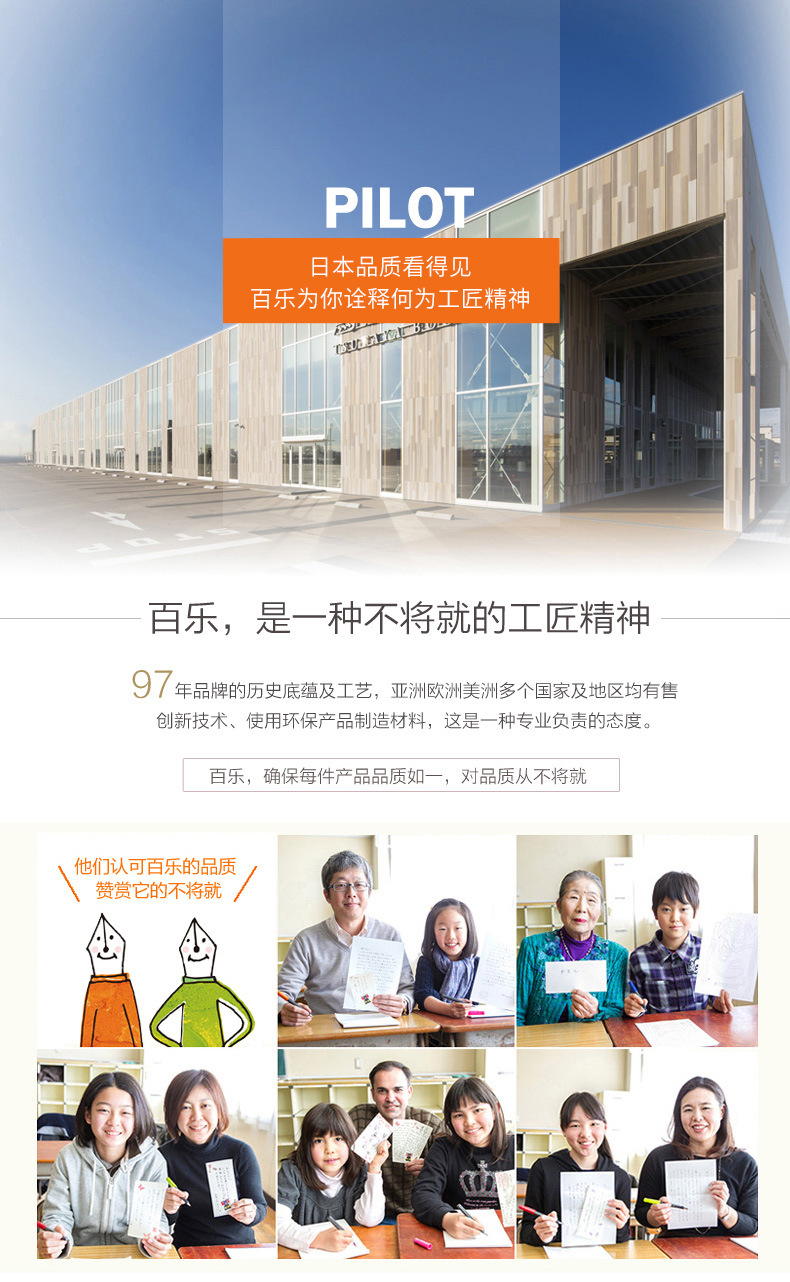 百乐中性笔