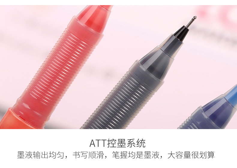 P500中性笔 百乐