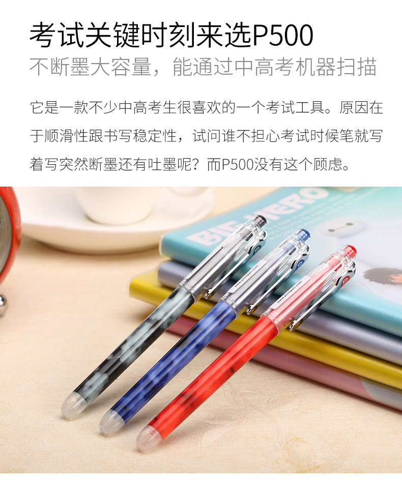 百乐P500
