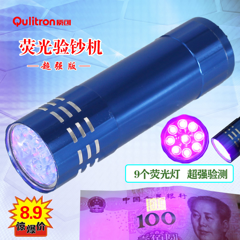 行鑫小型验钞机紫外线验钞灯商用手电筒验钞笔便携式荧光剂验测笔