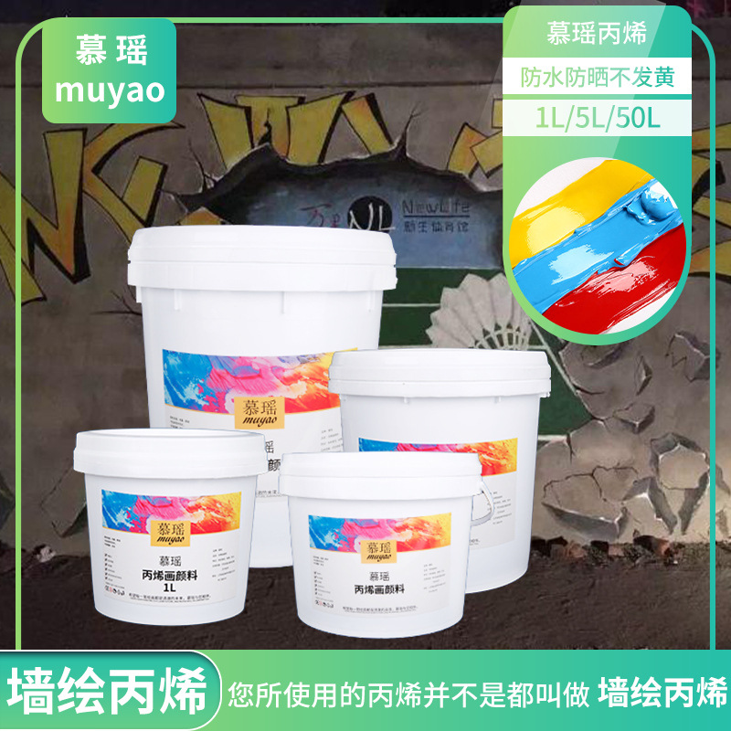丙烯颜料5KG大桶装批发墙绘DIY涂鸦手绘彩大容量包邮防水外墙假山