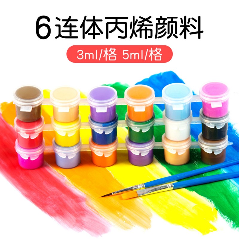 3ml5ml手绘丙烯6色8色六联体六连体颜料儿童diy手工绘画美术材料