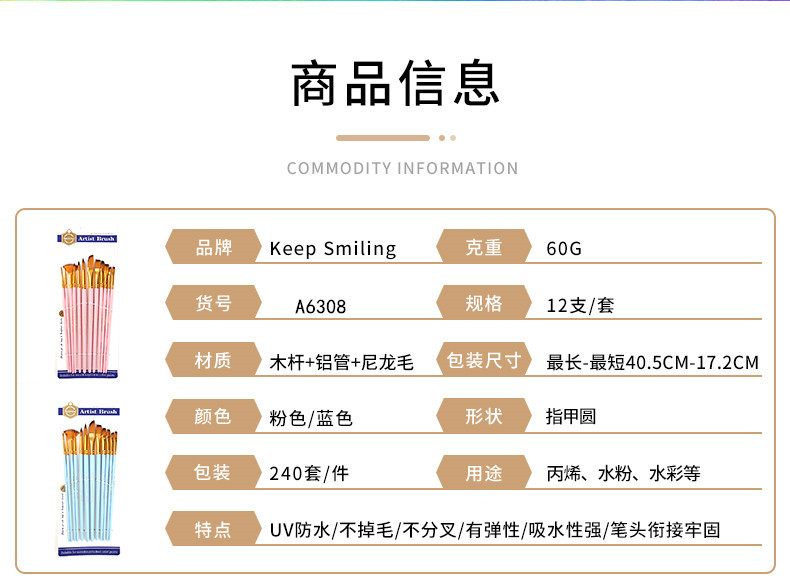 画笔-详情_02.jpg