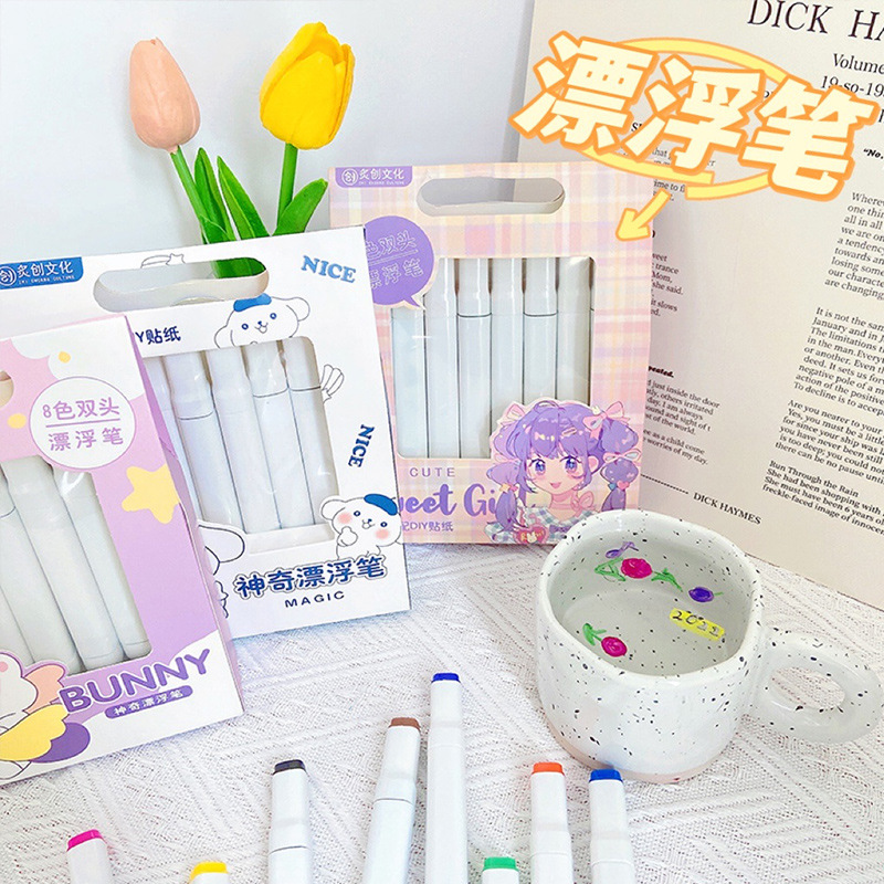 抖音漂浮笔儿童益智水彩笔水中画画白板笔可水洗可擦无毒8色盒装