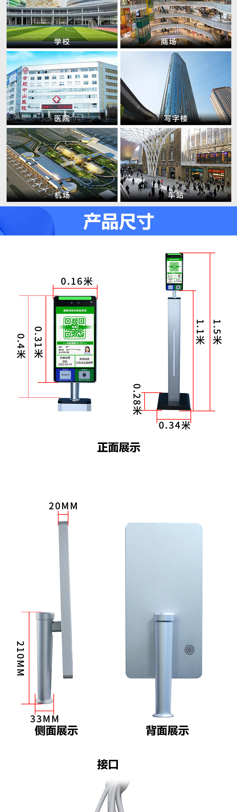 10.1寸人脸识别_09