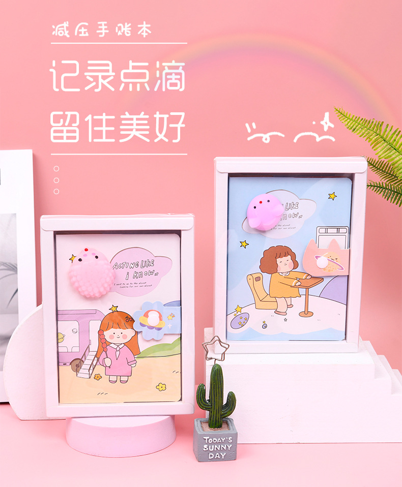 减压手账本_01.jpg