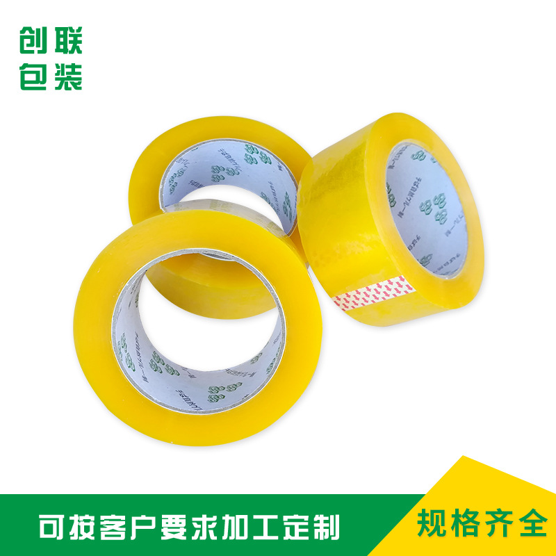 黄色封箱透明胶带快递打包胶带大卷物流强力粘胶厂家批发封箱宽胶