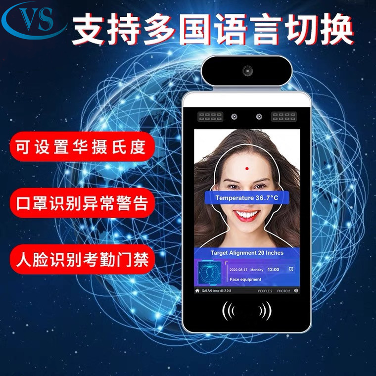 8寸智能人脸测温仪小区门禁考勤机刷卡通道闸校园刷脸门禁设备