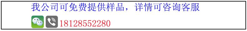 送样联系我们
