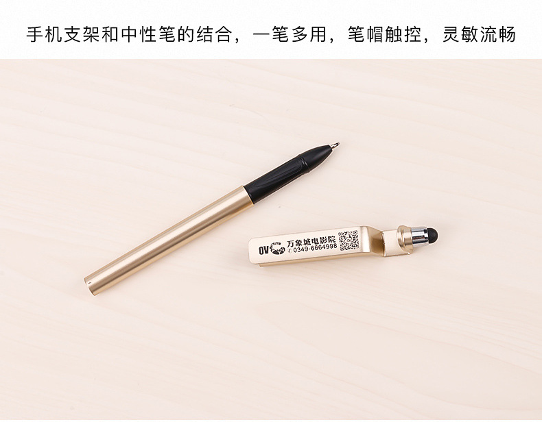 手机支架笔