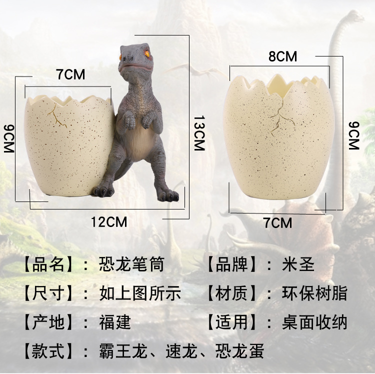 恐龙笔筒_04.jpg