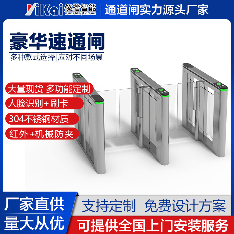 定制速通门 高端人行通道闸机 人脸识别速通闸 写字楼二维码闸机