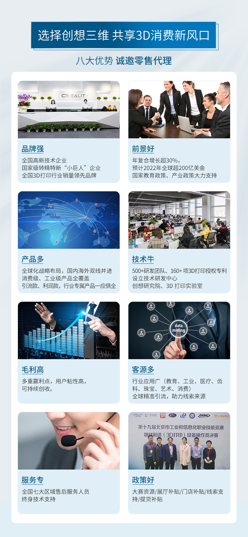零售招商(1)_06