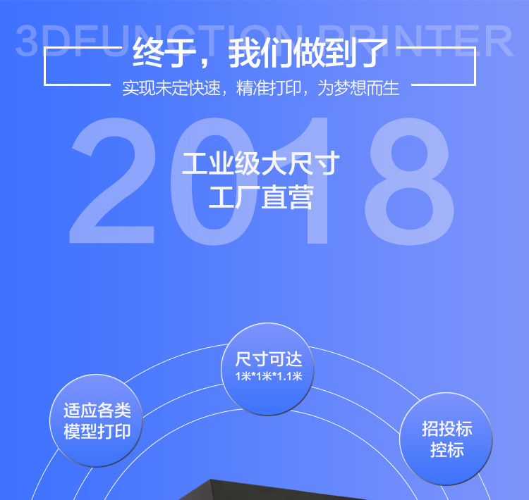 领创三维R6工业级3D打印机 (3).jpg
