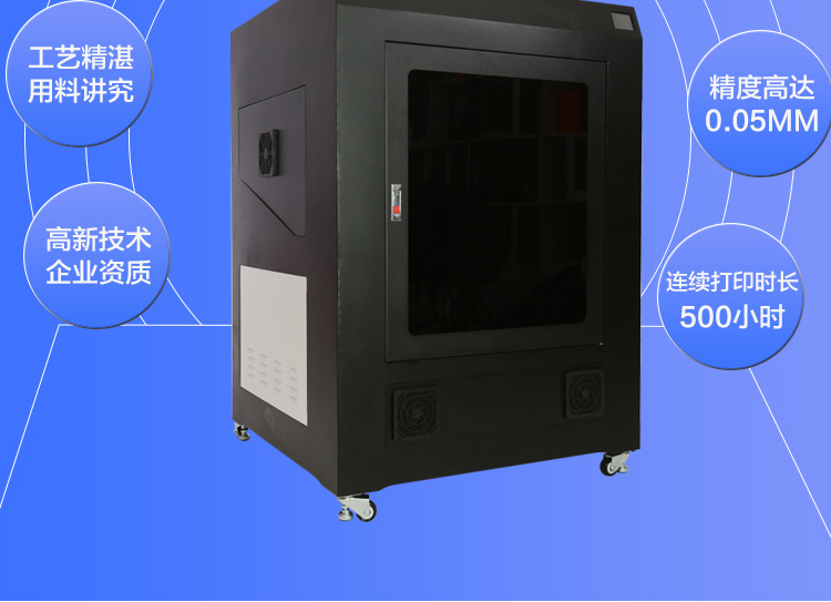 领创三维R6工业级3D打印机 (4).jpg