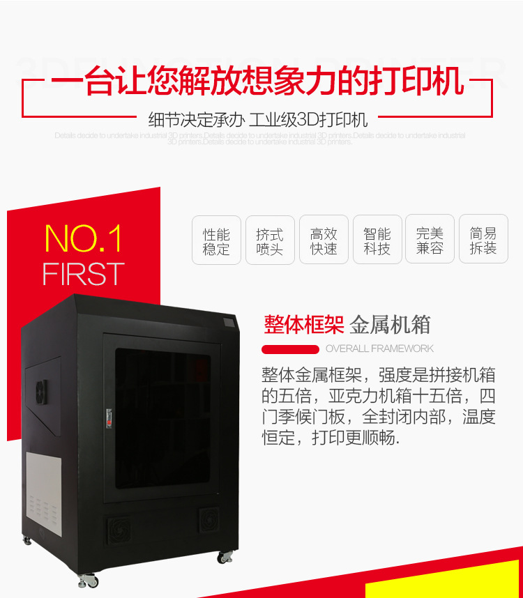 领创三维R6工业级3D打印机 (5).jpg