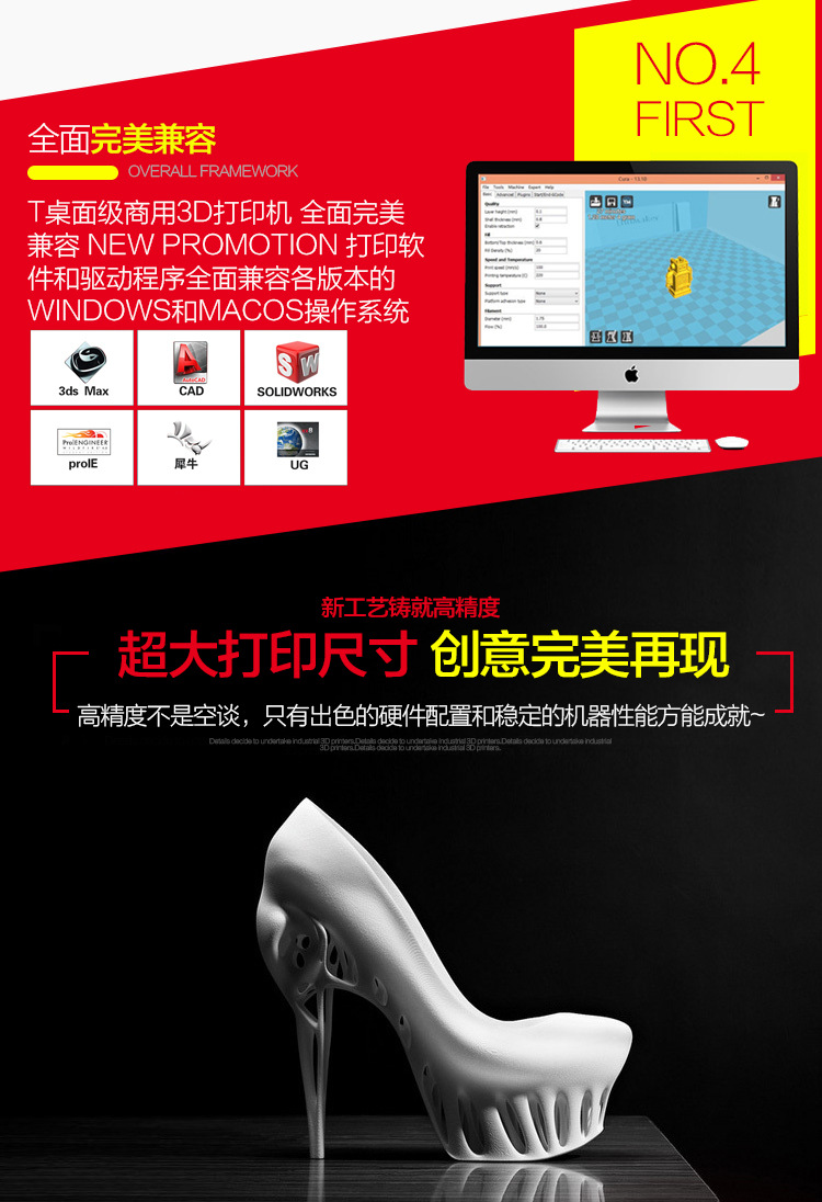 领创三维R6工业级3D打印机 (7).jpg