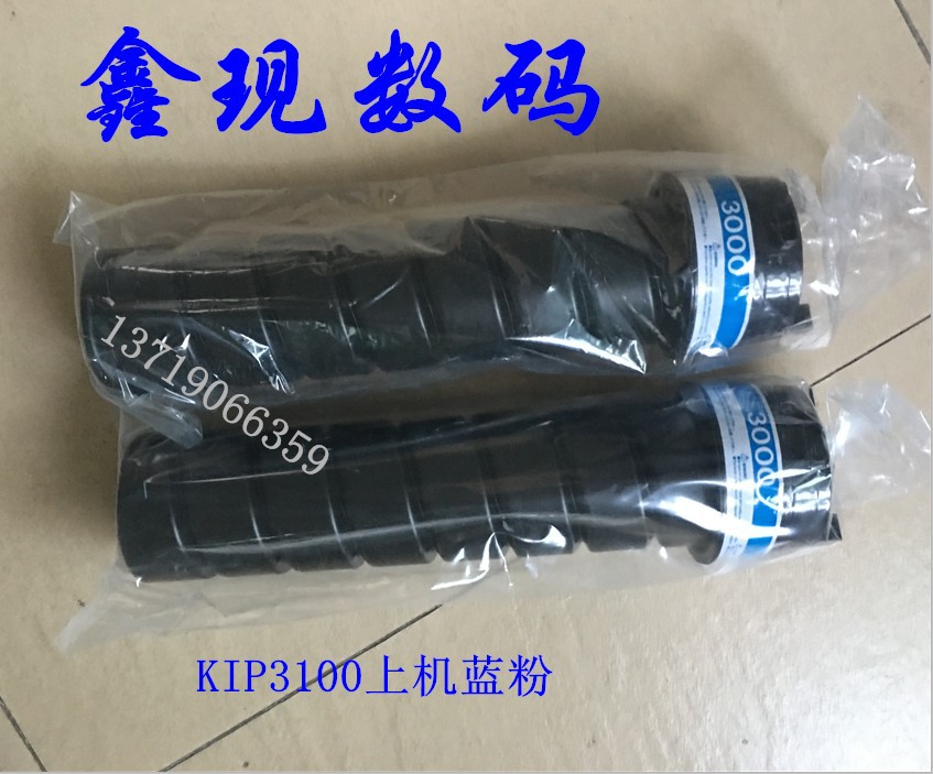 KIP3000蓝粉-1
