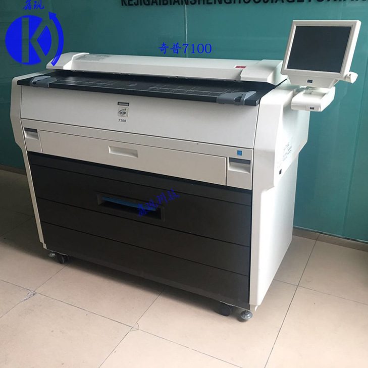 奇普7100大图工程复印机KIP7170、7770激光蓝图数码打印机晒图机
