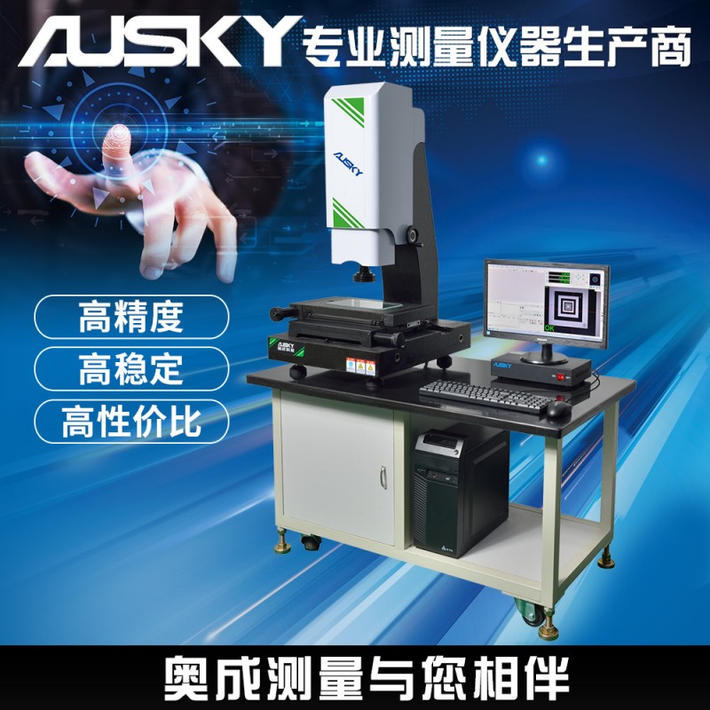 手动二次元 奥成2次元投影测量仪 深圳东莞手动二次元影像测量仪