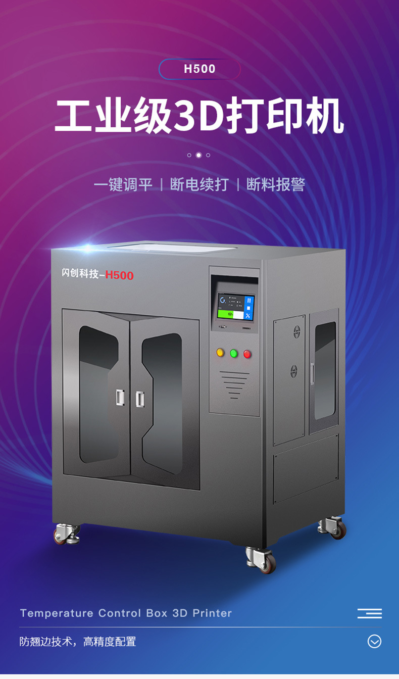 H500详情页-790_01