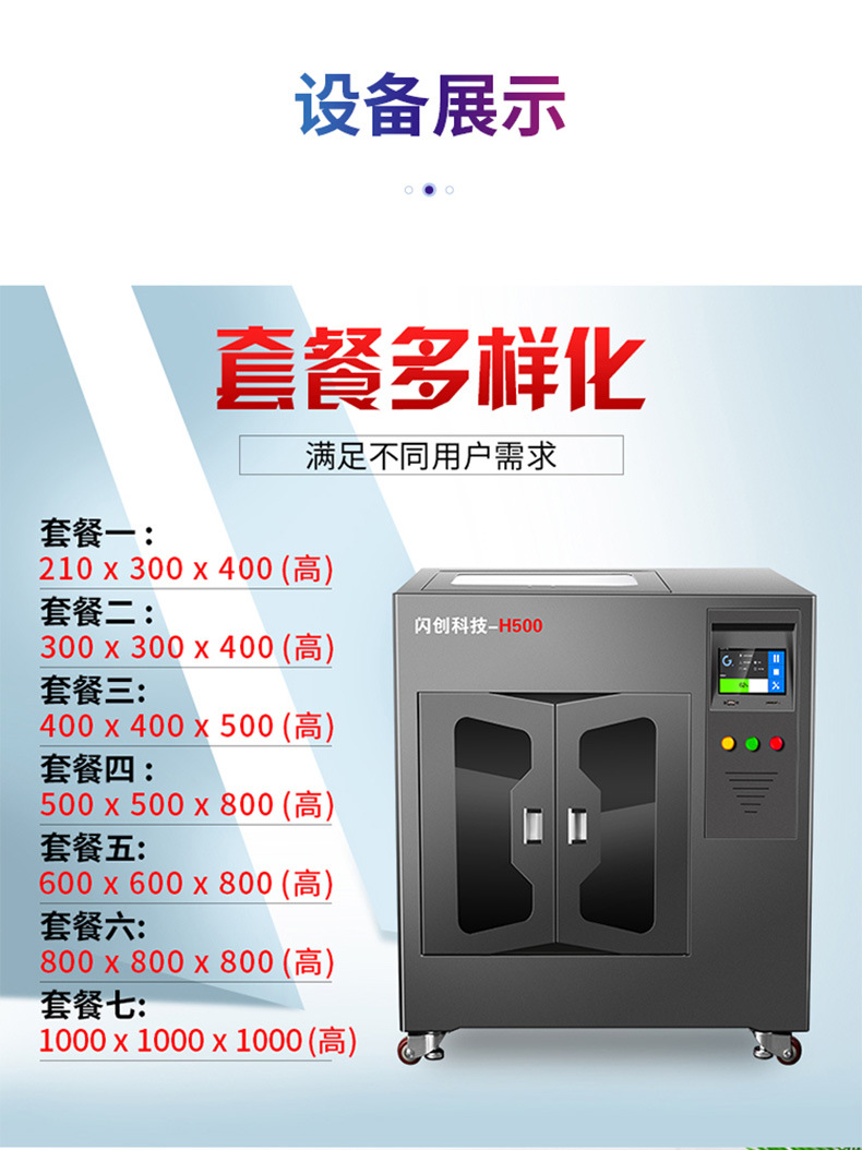 H500详情页-790_04